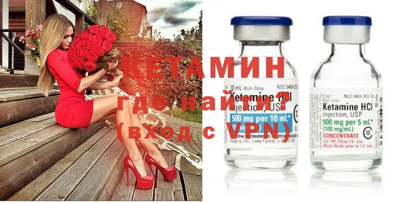 КЕТАМИН VHQ  Севск 